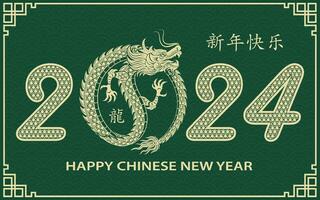 glücklich Chinesisch Neu Jahr 2024 Tierkreis Zeichen, Jahr von das Drachen, mit Grün Papier Schnitt Kunst und Kunst Stil auf Weiß Farbe Hintergrund vektor