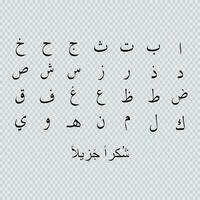 Arabische alphabet buchstaben vektor