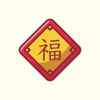 Chinesisch Ornament mit Kalligraphie fu eben Illustration vektor