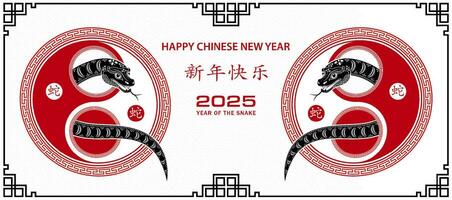 glücklich Chinesisch Neu Jahr 2025 Tierkreis Zeichen, Jahr von das Schlange, mit schwarz Drachen vektor
