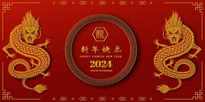 glücklich Chinesisch Neu Jahr 2024, Tierkreiszeichen Zeichen zum das Jahr von Drachen auf asiatisch Hintergrund, Chinesisch Übersetzen bedeuten glücklich Neu Jahr 2024,Jahr von das Drachen vektor