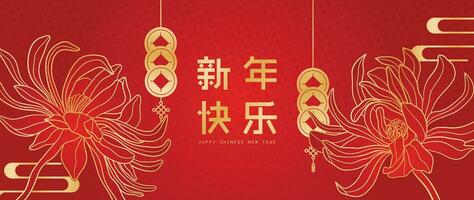 Lycklig kinesisk ny år bakgrund vektor. år av de drake design tapet med kinesisk hängande mynt, pion blomma, halvton. modern lyx orientalisk illustration för omslag, baner, hemsida, dekor. vektor