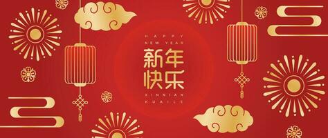 Lycklig kinesisk ny år bakgrund vektor. år av de drake design tapet med kinesisk lykta, moln, blomma, fyrverkeri. modern lyx orientalisk illustration för omslag, baner, hemsida, dekor. vektor