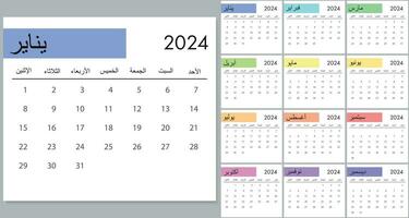 Kalender 2024 auf Arabisch Sprache, Woche Start auf Montag vektor