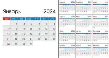 Kalender 2024 auf Russisch Sprache, Woche Start auf Sonntag vektor
