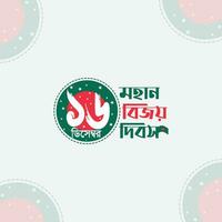 Vektor Bangla Typografie zum 16 Dezember Sieg Tag von Bangladesch