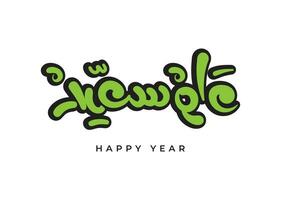 glücklich Jahr im Arabisch Sprache handgeschrieben Schriftart Kalligraphie Logo 2024 Vektor Kunst Schöne Grüße Karte
