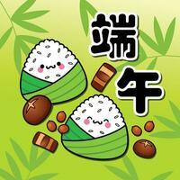 söt drake festival ris klimp tecknad serie karaktär med prok svamp och jordnöt kinesisk översättning drake båt festival vektor