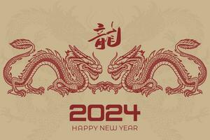 Lycklig kinesisk ny år 2024 kinesisk zodiaken år av de drake vektor