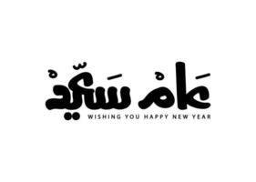 önskar du Lycklig år i arabicum språk handskriven font kalligrafi vektor konst hälsningar