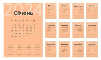 2024 kalender vektor design mall, enkel och rena design. kalender i ukrainska. de vecka börjar på måndag.