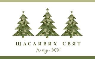 ukrainska hälsning kort - Lycklig högtider. tacka du, vår armén. jul vykort vektor