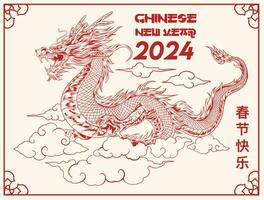 elegant Chinesisch Neu Jahr 2024, Tierkreis Zeichen Jahr von Drachen mit sauber rot Hintergrund Muster vektor