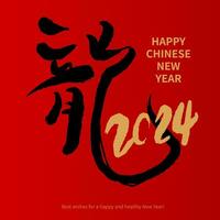 asiatisch Chinesisch Neu Jahr Kalligraphie handgeschrieben verheißungsvoll Text. Chinesisch Text meint glücklich Jahr von das Drachen. vektor