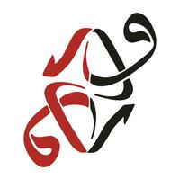 Vektor Illustration von Arabisch Kalligraphie Englisch Bedeutung freundlich