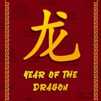 chines Jahr von das Drachen vektor