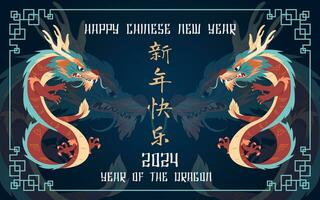 kinesisk ny år av de drake 2024 vektor