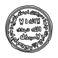 islamisches goldenes Dinar-Symbol. Gekritzel handgezeichnet oder Umriss-Icon-Stil vektor