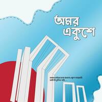 21 Februar Mutter Sprache Tag Bangla Typografie Post Banner vektor