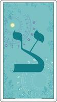 design för en kort av hebré tarot. hebré brev kallad skenben stor och blå. vektor