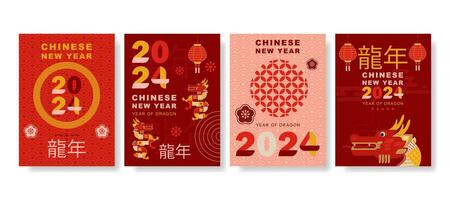 modern Kunst Chinesisch Neu Jahr 2024 Design einstellen im Rot, Gold und Weiß Farben zum Abdeckung, Karte, Poster, Banner vektor