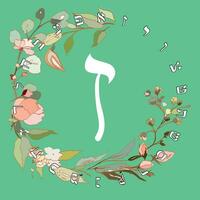 Vektor Illustration von das Hebräisch Alphabet mit Blumen- Design. Hebräisch Brief namens zayin Weiß auf Grün Hintergrund.