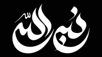 Eid Milad un Nabi Hazrat Muhammad Vektorkalligraphie vektor