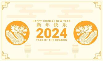 kinesisk ny år 2024, år av de drake. lunar ny år kreativ bakgrund. hälsning kort, baner design. vektor illustration