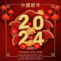 kinesisk ny år försäljning 2024 3d bakgrund med lykta, röd och guld blomma, moln för baner, hälsning kort kinesisk översättning kinesisk ny år vektor