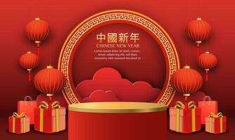 Chinesisch Neu Jahr Verkauf 2024 3d Hintergrund mit Laterne, rot und Gold Blume, Wolke zum Banner, Gruß Karte.Chinesisch Übersetzung Chinesisch Neu Jahr vektor