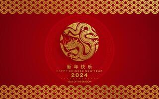 glücklich Chinesisch Neu Jahr 2024 das Drachen Tierkreis Zeichen mit Blume, Laterne, asiatisch Elemente Gold und rot Papier Schnitt Stil auf Farbe Hintergrund. vektor