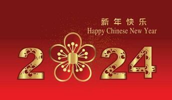 glücklich Chinesisch Neu Jahr luxuriös Design, Chinesisch Neu Jahr 2024. modern kreativ Gruß Vorlage vektor