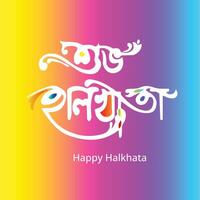 Lycklig halkhata bangla typografi och kalligrafi vektor