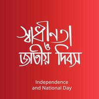 oberoende och nationell dag bangla typografi och kalligrafi vektor