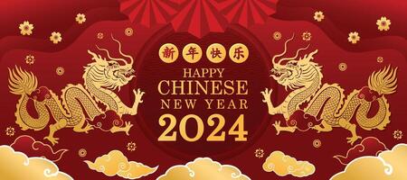 glücklich Chinesisch Neu Jahr 2024 Vektor