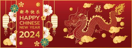 glücklich Chinesisch Neu Jahr 2024 von Drachen vektor