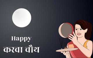 glückliche Karwa Chauth-Vektorillustration, ein Paar, das Karwa Chauth unter dem Mondschein feiert, Karwa Chauth-Feiervektorillustration. vektor