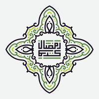 Ramadan Karim Arabisch Typografie mit Jahrgang Ornament und islamisch mit Hintergrund vektor