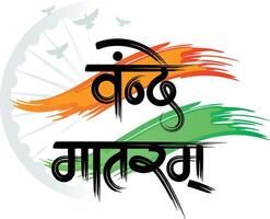 Vande mataram Typografie im Englisch Sprache. Sozial Medien kreativ Vektor Design Vorlage