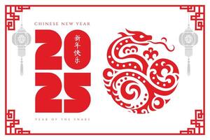 glücklich Chinesisch Neu Jahr 2025 einfach Banner Vorlage vektor