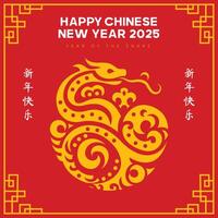 illustration design för kinesisk ny år hälsningar, år av de orm vektor