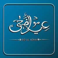 eid ul adha Kalligraphie Design Weiß Grenzen isoliert auf Blau Hintergrund Vektor Illustration
