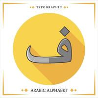 arabicum hijaiyah brev barn inlärning läsning fri vektor