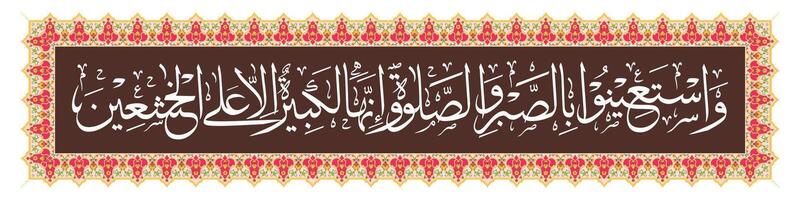 islamic kalligrafi, vers från de koranen vektor