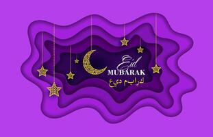 Ramadan kareem und eid Mubarak Papier Schnitt Banner vektor