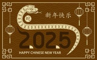 glücklich Chinesisch Neu Jahr 2025 Tierkreis Zeichen, Jahr von das Schlange vektor