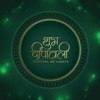 shubh diwali skinande bakgrund för festival av lampor vektor