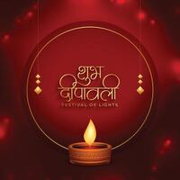 hindu religiös shubh diwali hälsning kort med brinnande diya vektor