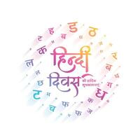 hindi diwas firande affisch i färgrik stil vektor