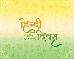 indisk hindi diwas festival lyckönskningar kort vektor